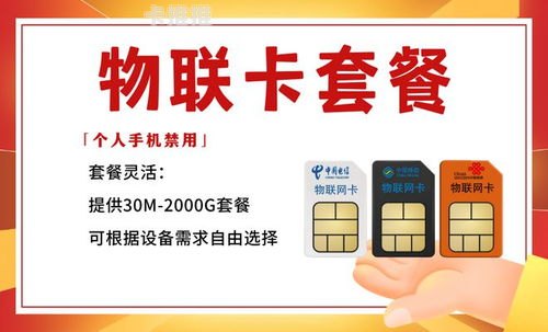 物联卡代理，开启物联网商机的钥匙物联卡怎么代理赚钱?