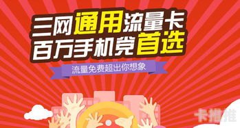 代理移动流量卡，满足你的流量需求代理移动流量卡骗局