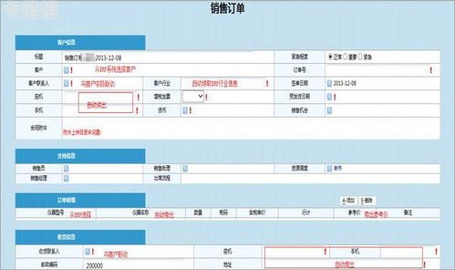 敢探号订单管理，提升效率与客户满意度的关键敢探号订单管理与分销系统