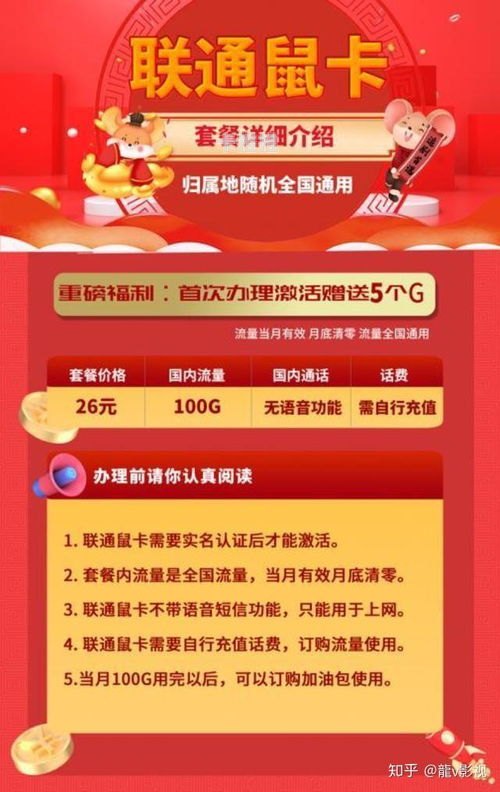 联通流量卡推广视频，让流量无处不在联通流量卡广告语