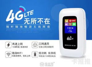 如何成为随身 WiFi 代理商，开启赚钱之旅随身wifi代理怎么样