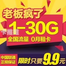 物联卡流量代理，开启物联网时代的新机遇物联卡流量代理怎么开通