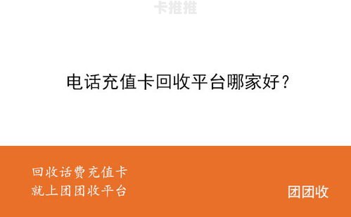 电话卡分销平台大比拼，哪个更胜一筹？电话卡分销平台哪个好用