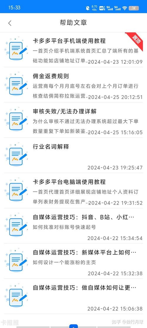 流量卡推广平台哪个好？流量卡推广平台哪个好用