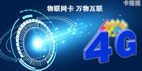 物联网卡可靠代理，保障物联网连接的关键物联网卡可靠代理机构