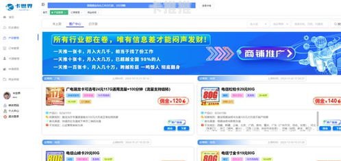 流量卡推广后台，提升效率与精准营销的关键流量卡推广平台