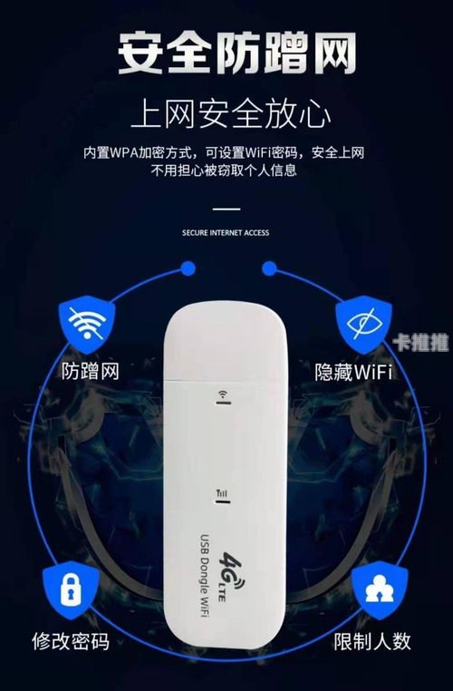 代理随身 WiFi 产品，开启便捷网络新时代代理随身wifi一手货源