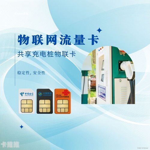 揭秘代理物联网流量卡的奥秘代理物联网流量卡骗局