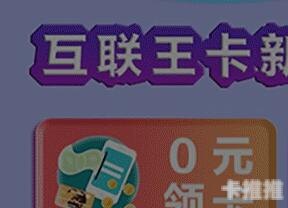 流量卡推广，解锁无限可能的最佳策略流量卡推广最好的方法是什么