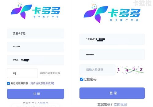 流量卡平台网站的优势与特点流量卡平台网站有哪些