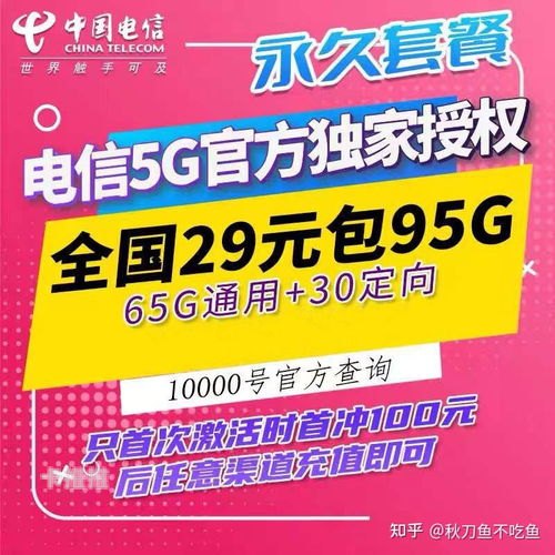 纯流量卡推广的有效方法与策略纯流量卡推广方法有哪些