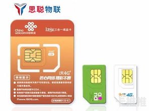 物联卡代理，开启物联网时代的商机物联卡 代理