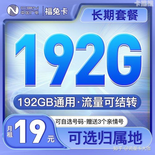 流量卡推广的秘诀，用一句打动人心流量卡推广语