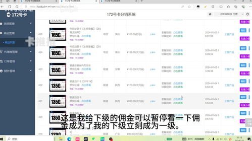 流量卡佣金——开启数字时代的财富密码流量卡佣金是怎么赚的