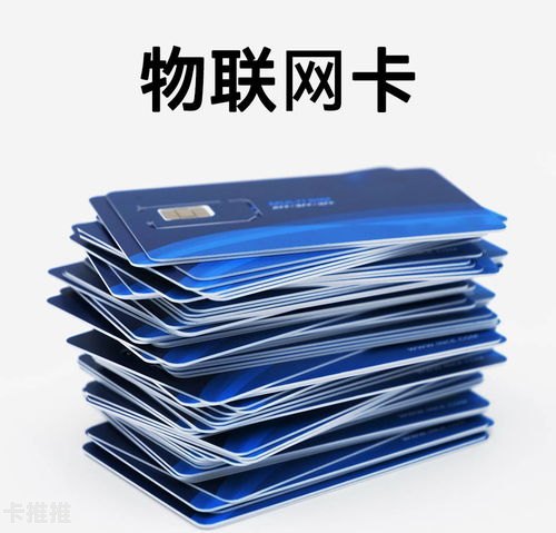 物联卡怎么做总代理物联卡怎么做总代理的
