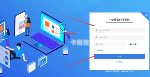 172 号卡分销系统推荐人，开启财富之门的钥匙172号卡分销系统推荐人手机号
