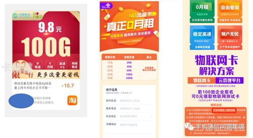物联网专用流量卡代理商——连接未来的桥梁物联流量卡代理加盟