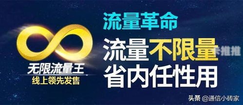 纯流量卡的推广秘籍纯流量卡推广方法有哪些