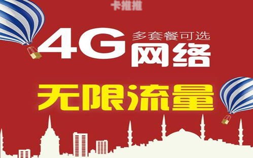 手机纯流量卡代理，开创无限可能的商业机遇手机纯流量卡代理怎么开通
