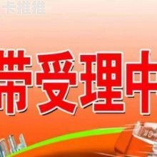 号卡一级代理，通信行业的新兴力量号卡一级代理怎么开通