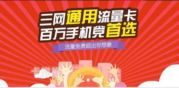 流量卡代理是否合法？做流量卡代理赚钱吗