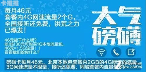 流量卡推广语大揭秘流量卡推广语怎么写