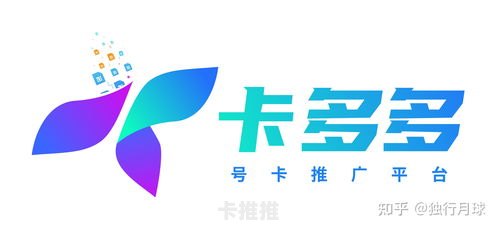 卡多多号卡推广平台，为您的业务带来无限商机卡多多号卡推广平台是真的吗