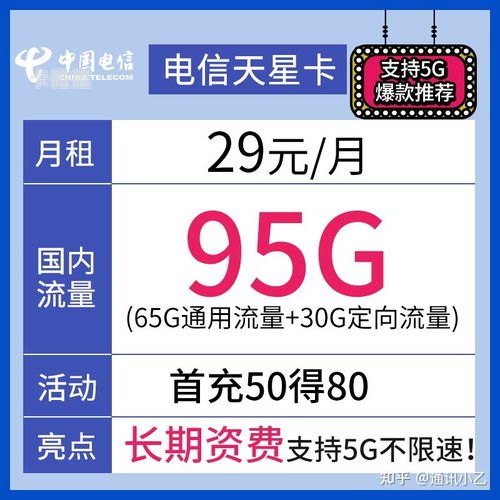 解锁无限流量的自由——纯流量卡推广秘籍纯流量卡推广平台