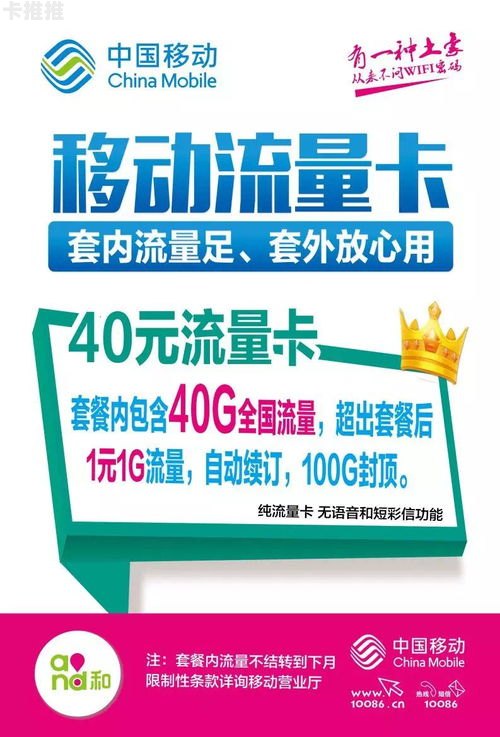 代理大流量卡，合法合规的流量解决方案代理大流量卡骗局