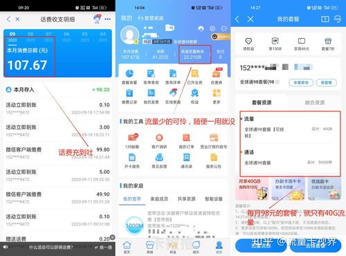 探索最佳流量卡代理加盟平台流量卡代理加盟平台哪个好一点