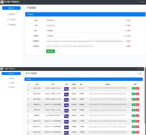 号卡分销管理系统源码，高效管理与创新的基石号卡分销管理系统源码三网正规手机流量卡推广系统源码