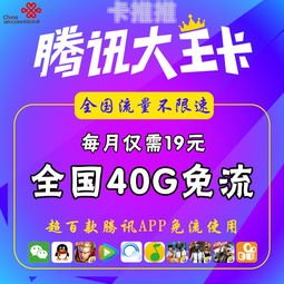联通大流量卡代理，开启无限流量新时代联通大流量卡代理多少钱