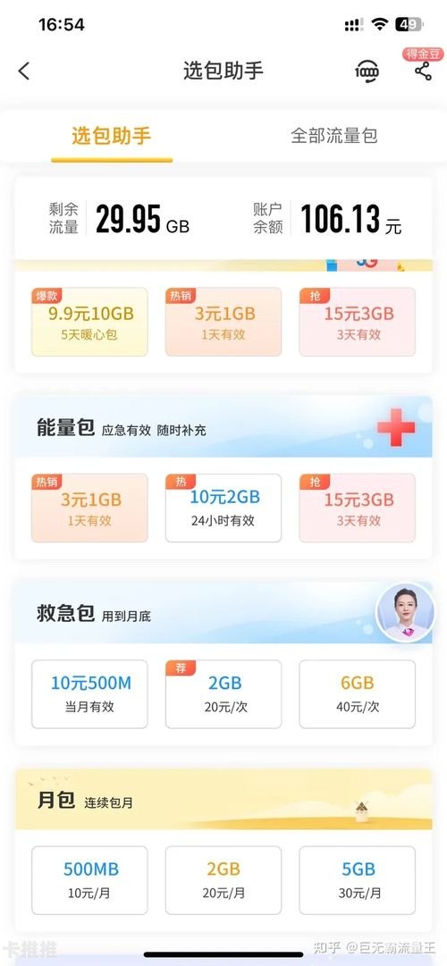 172 号卡系统，数字化时代的创新与应用172号卡系统官网