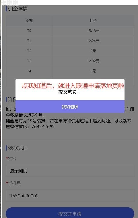 联通卡推广佣金，如何获得丰厚回报联通卡推广佣金渠道