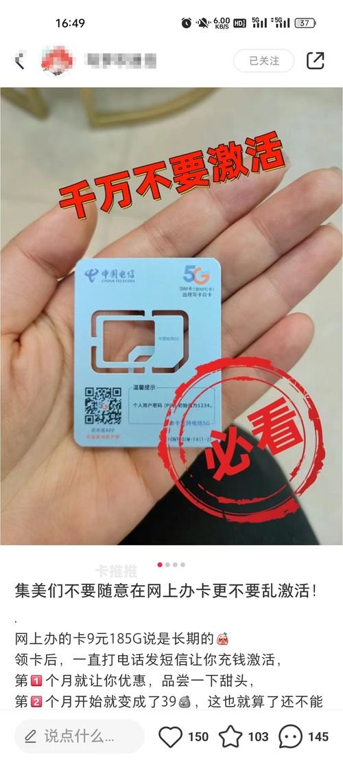 流量卡推广，轻松赚取佣金的秘诀如何推广流量卡赚佣金呢