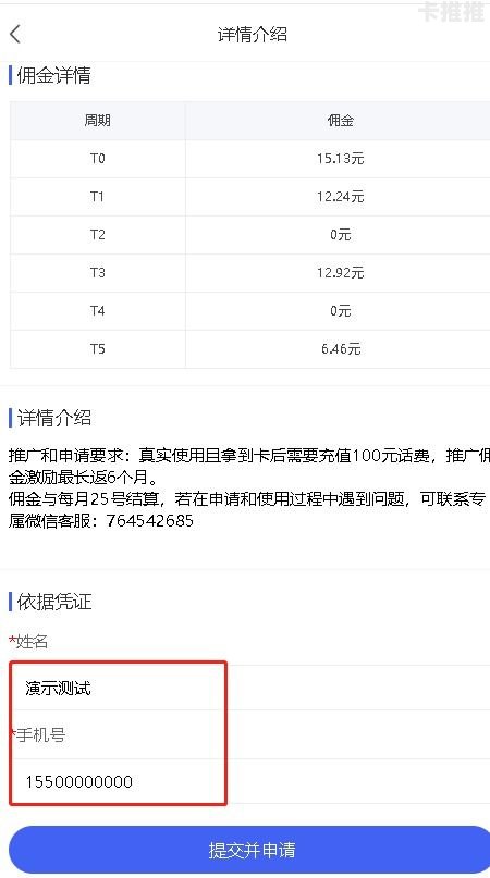 号卡分销系统有哪些？号卡分销系统有哪些功能