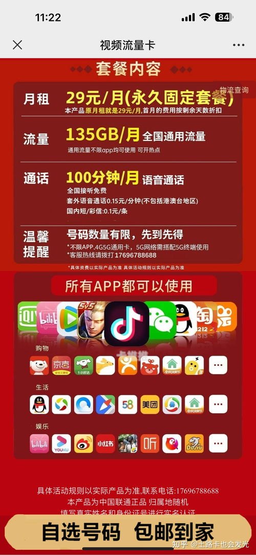 联通流量卡，畅享无限流量新时代！联通流量卡推广平台