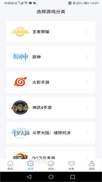 号易 app，让账号管理变得轻松简单易号官网app下载安卓