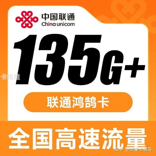 联通流量卡推广联通流量卡推广平台