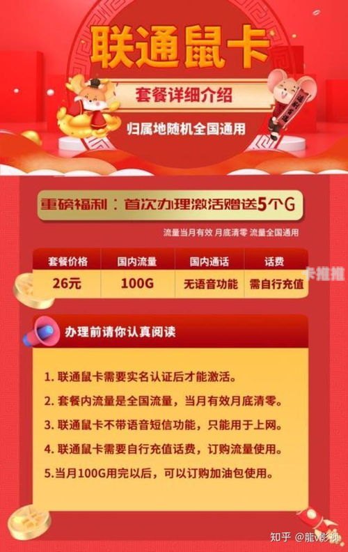 联通流量卡推广联通流量卡推广平台