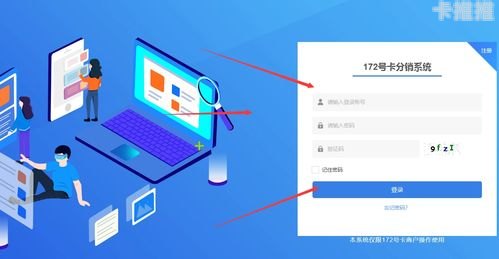 号卡分销源码，探索数字经济时代的新商机号卡分销源码对接敢探号