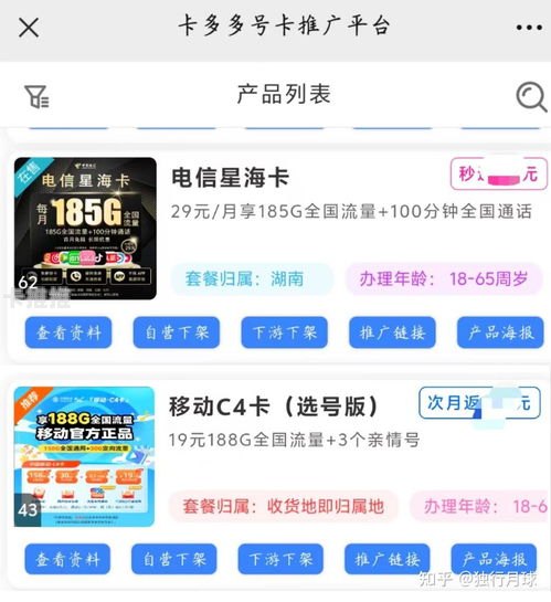 如何选择正规的流量卡代理平台流量卡代理正规平台有哪些