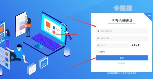 81 号卡分销系统，创新模式与无限商机81号卡分销系统注册