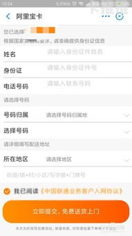 怎么申请流量卡代理怎么申请流量卡代理权限