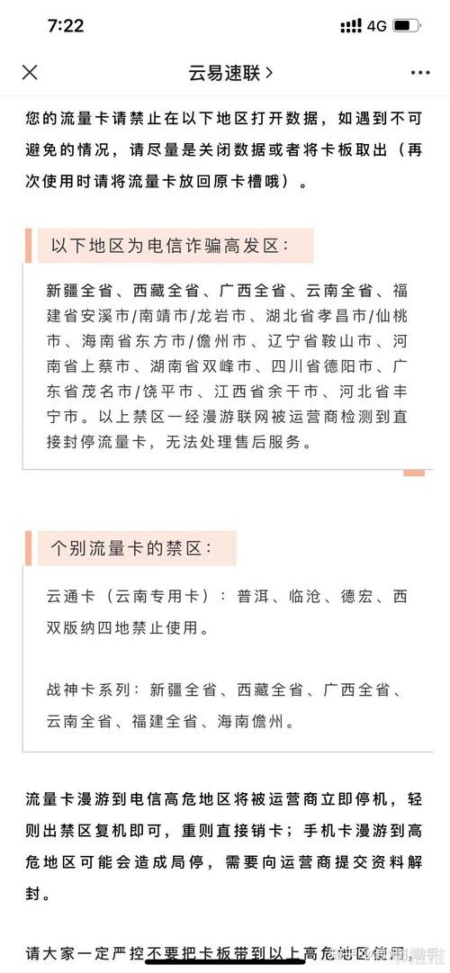 怎么申请流量卡代理怎么申请流量卡代理权限