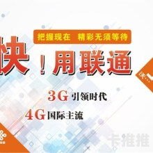 如何选择合适的代理流量卡平台在哪里代理流量卡好