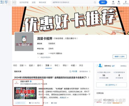 探索代理大流量卡的奥秘与优势代理大流量卡骗局