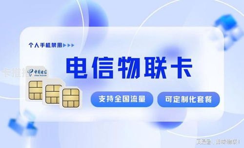 物联卡分销，创新商业模式的探索与实践物联卡分销平台