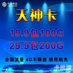 揭秘纯流量卡代理商的秘密纯流量卡代理平台