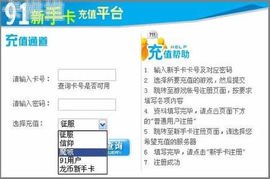 91 号卡平台，诈骗与风险的温床91号卡平台是正规的吗